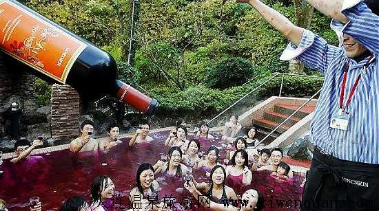 红酒温泉